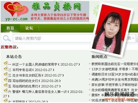 女硕士建贞操网倡导婚前守贞该支持吗