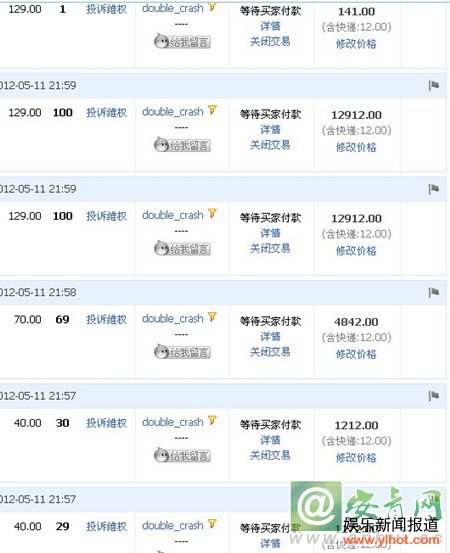 淘宝“寿衣门”店主微博哭诉:打掉牙往肚子里吞